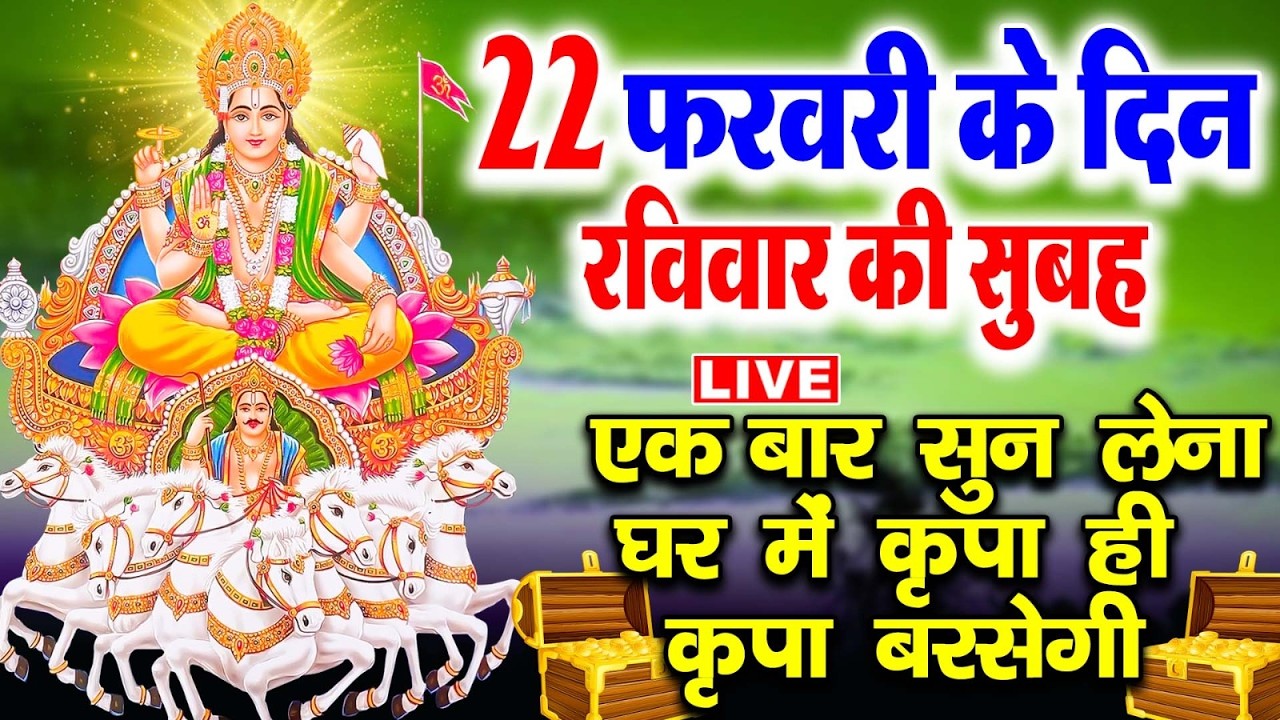 LIVE :शनिवार भक्ति : सुबह सुबह इस वंदना को सुनने से शनिदेव प्रसन्न होते हैं और कष्टों को मिटातेहैं