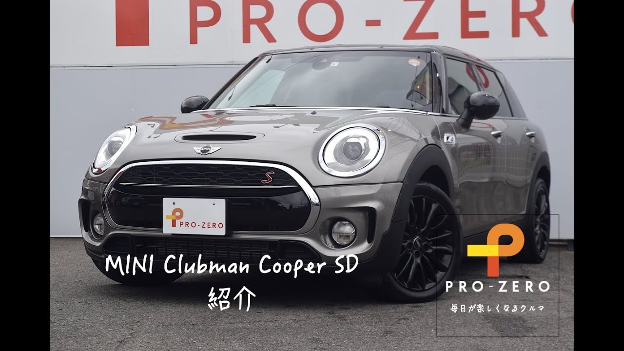 【MINI紹介】クラブマン クーパーSD メルティングシルバーの紹介です。