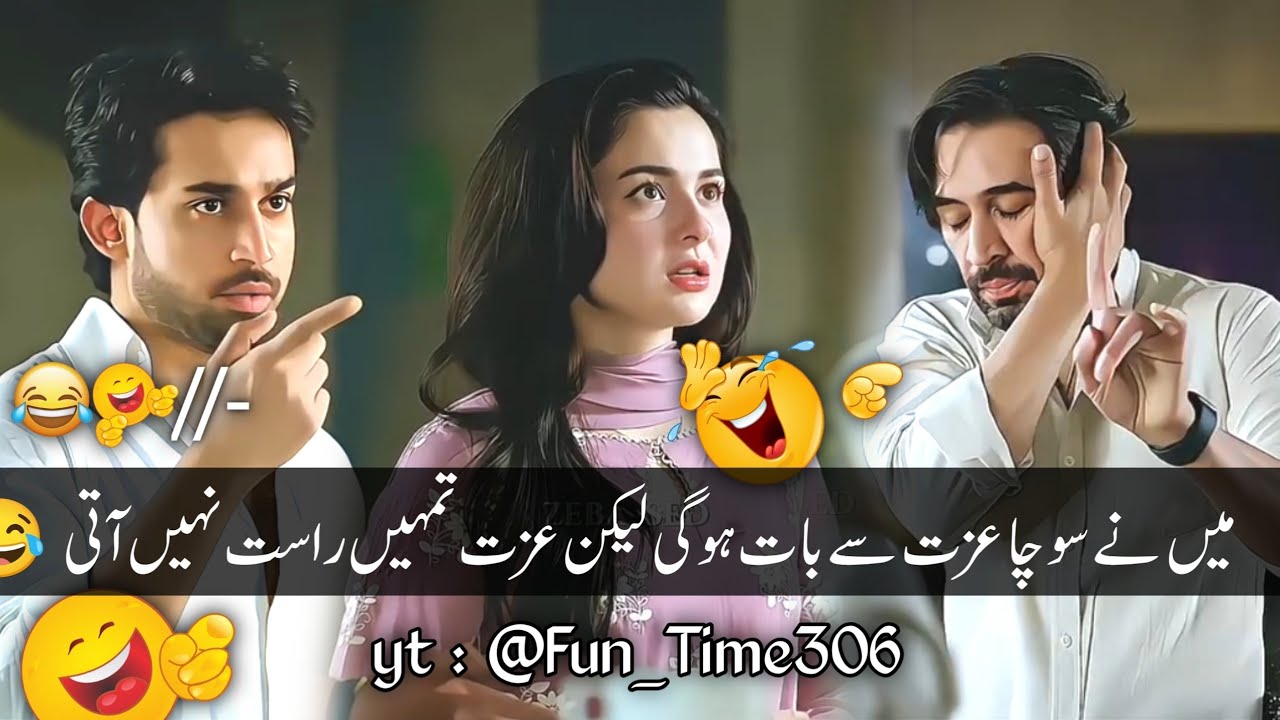 New Viral Funny Video 🤣 | Most Funny Videos 😆 | Funny Pakistani Drama #funny #funnymemes #funnyvideo