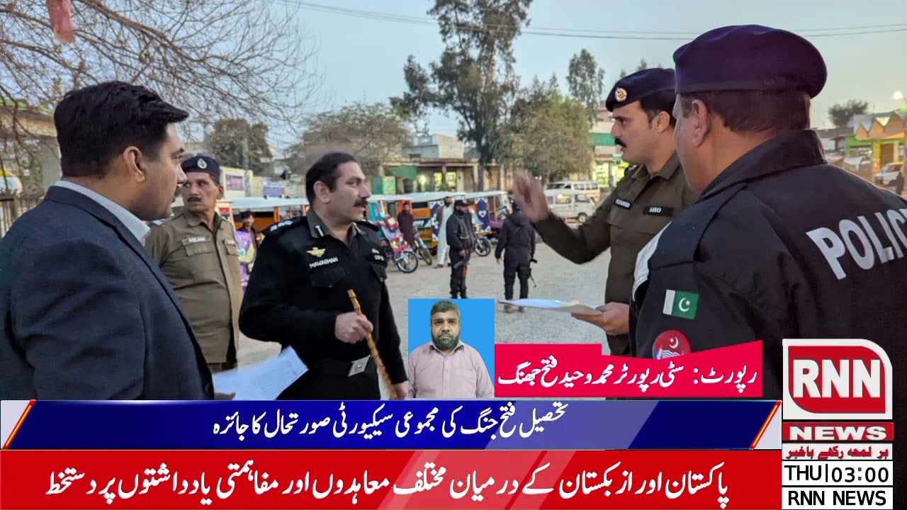 ڈی پی او اٹک سردار موارہن خان کا تحصیل فتح جنگ کا دورہ