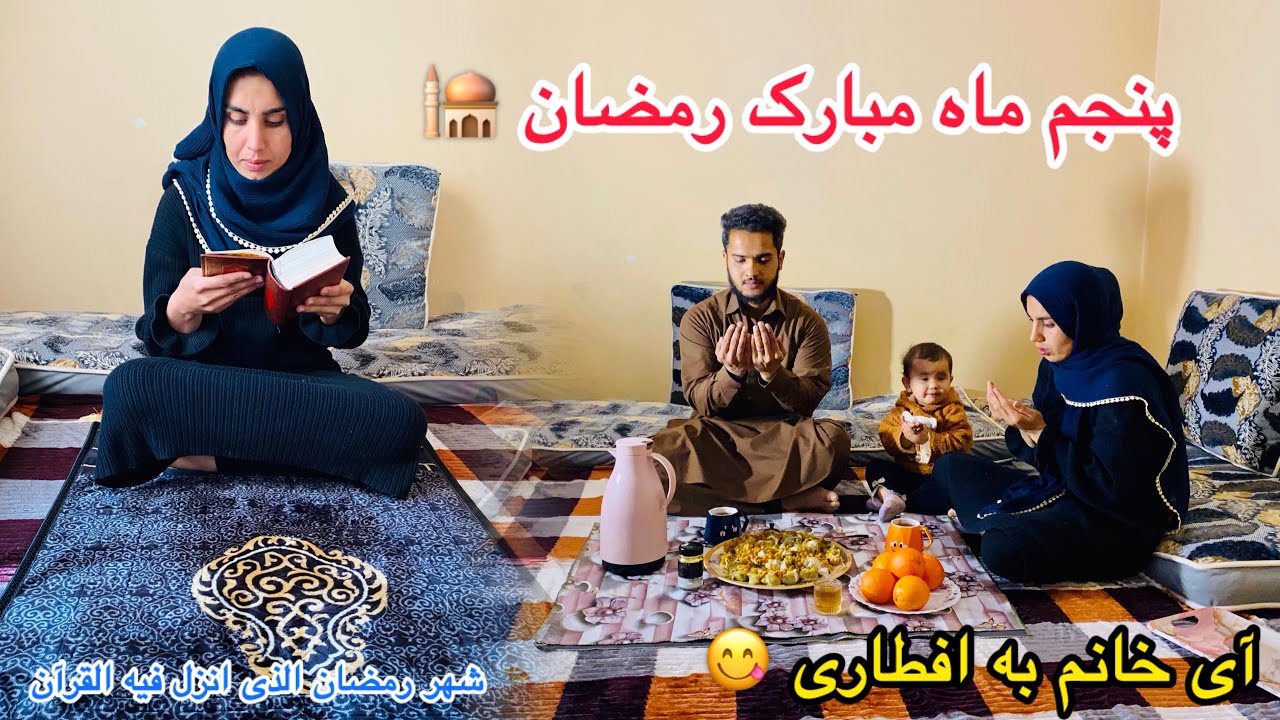 پنجم ماه مبارک رمضان🕌 آماده کردن آی خانم در یک فضای رمضانی به افطار😋و یک خبر خوش که منتظرش بودیم🤫