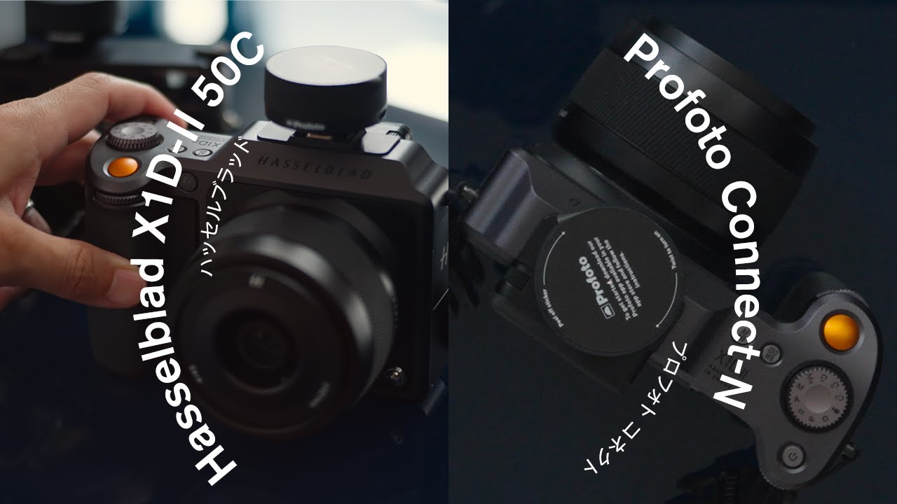 ハッセル用のプロフォトのコマンダーで最強物撮り！