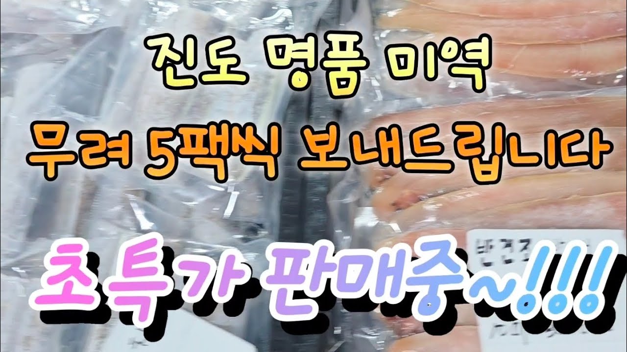 4월 13일 판매생선 #먹갈치 #참조기 #민어 #박대 #장어 #삼치 #미역 #국내산 #자연산 #목포 #반건조생선 #손질생선 #무료배송 #카드환영