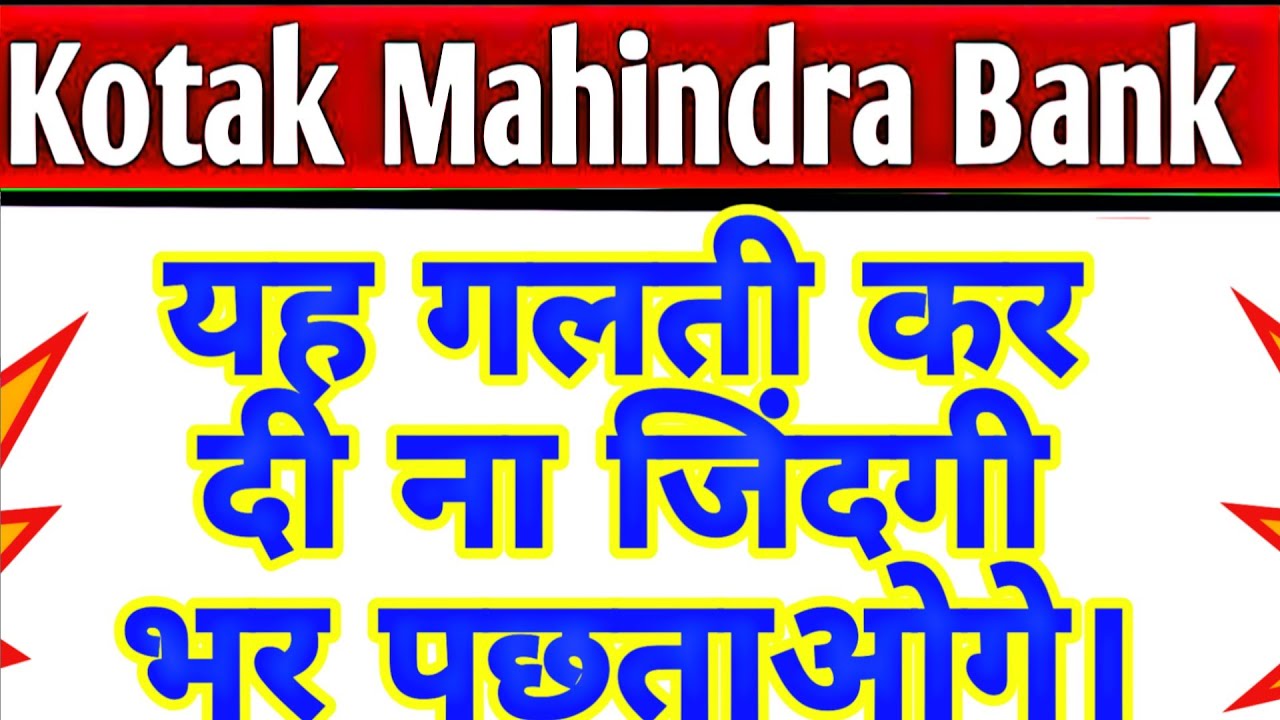 Kotak Mahindra Bank big news | Kotak Bank share analysis | Kotak Bank share price today 27 August 💥