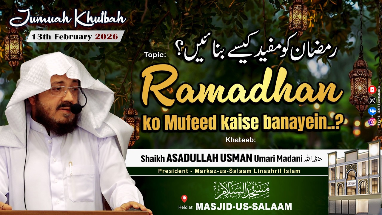 Ramadhan ko Mufeed kaise banayein..? | Jumuah Khutbah | Shaikh ASADULLAH USMAN Umari Madani | 13 Feb