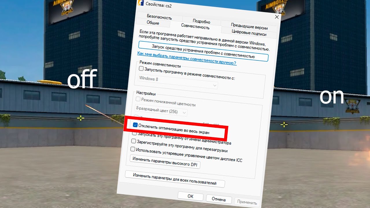 Disable full screen optimization OFF vs ON in CS2