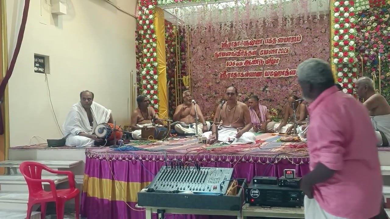 மாயவரம் ஶ்ரீ K.ஞானகுரு பாகவதர் கோஷ்டி பஜனை ராதா கல்யாண வைபவம் பஜனை தொடர்ச்சி 