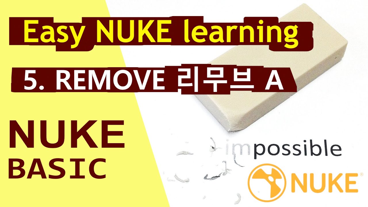 단순 리무브 NUKE REMOVE TRACKING