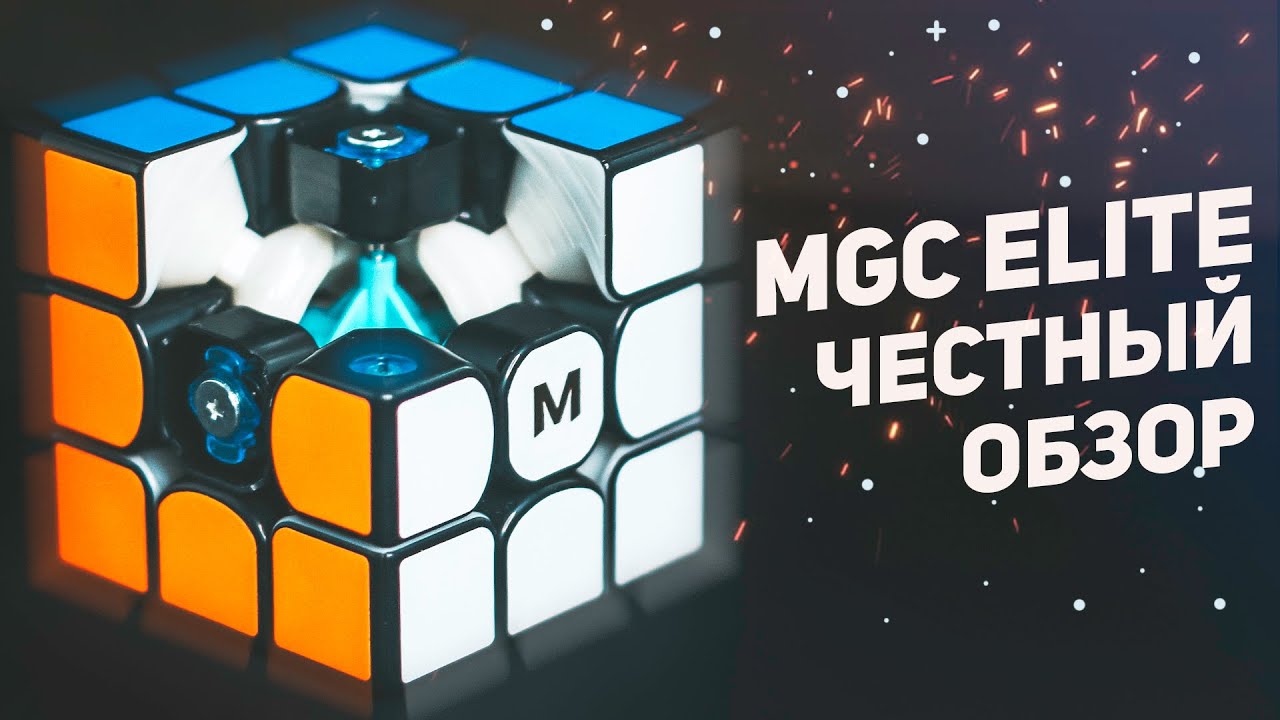 MGC Elite / Честный Обзор