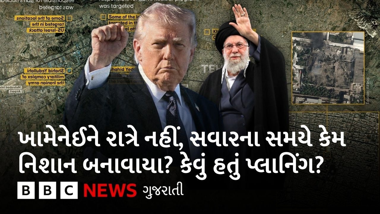 Iran ના નેતા Khamenei ને મારવાનું મિશન: ક્યાં, ક્યારે, કેવી રીતે બનાવાયા નિશાન?