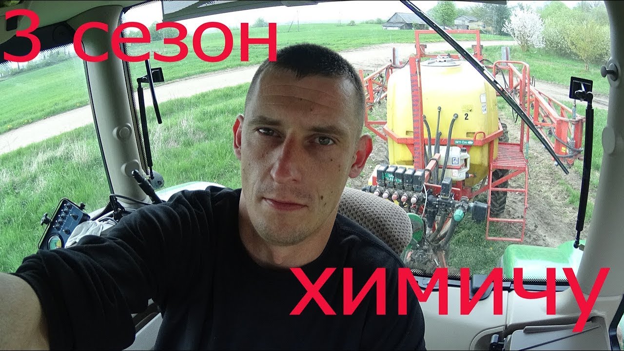 Я снова начал работать на своём Джон Дир 6175.R Опрыскиваю.