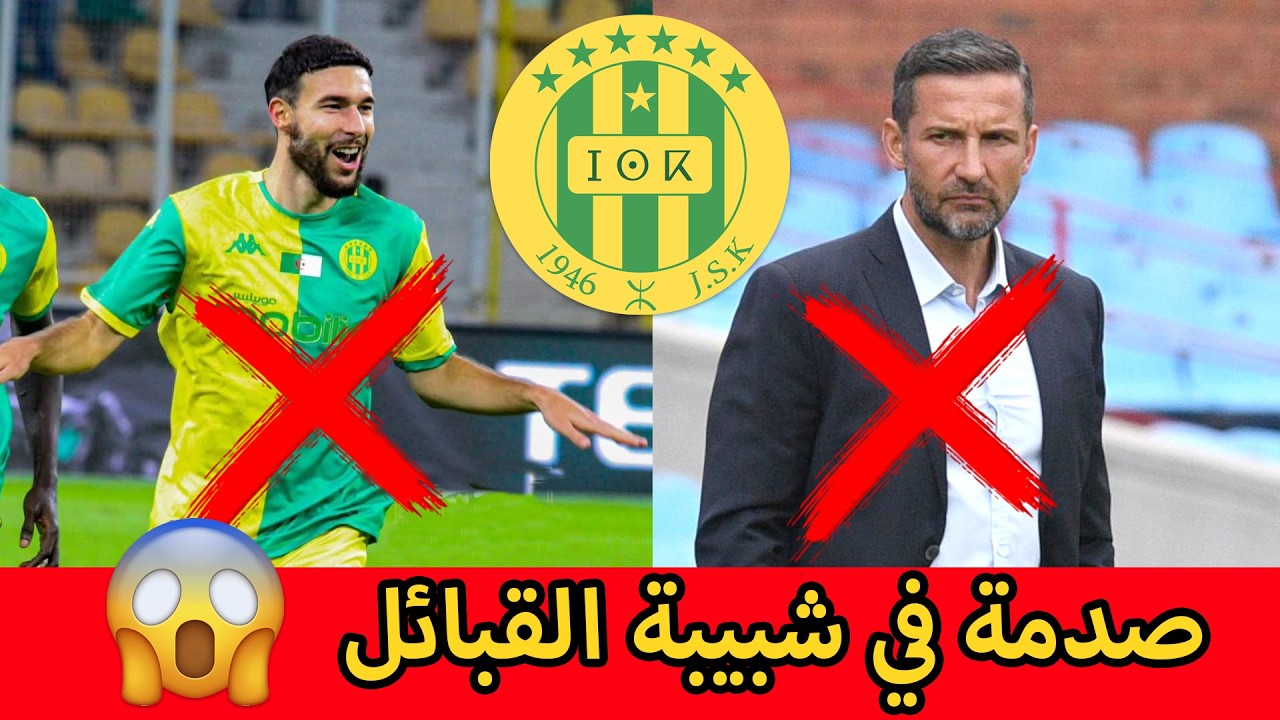 🚨 شبيبة القبائل اليوم 😱 زينباور محصّن 500 ألف يورو 💣 مشروع بودجة + الفيفا! ⚖️