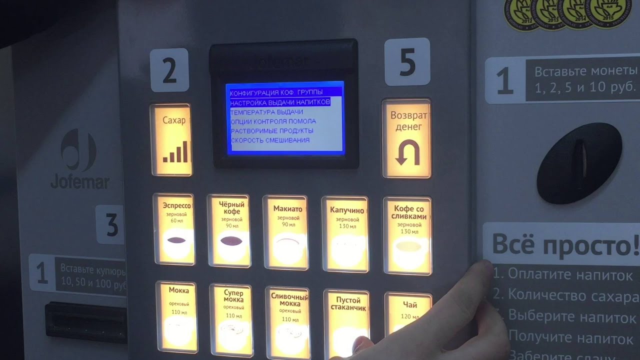 Как поменять дозировки в Jofemar coffeemar g250