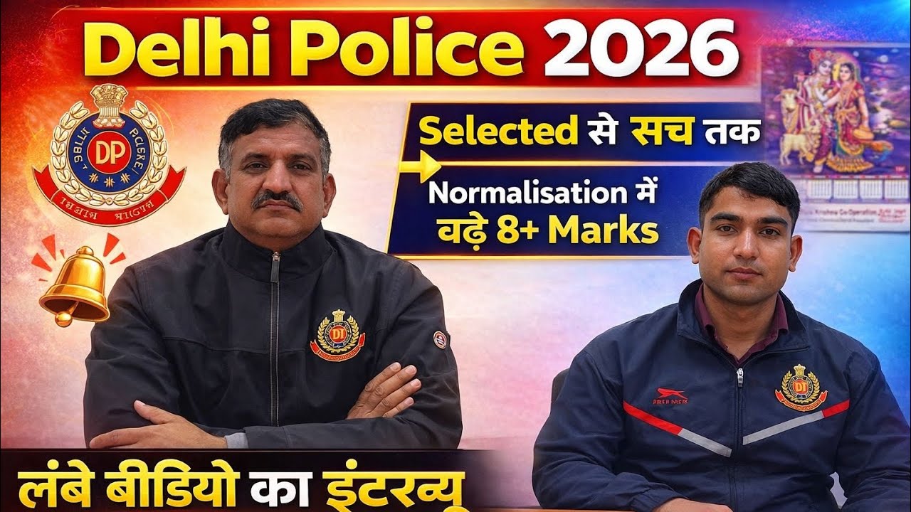 Delhi Police 2026 || PHYSICAL MASTER OF DELHI POLICE 