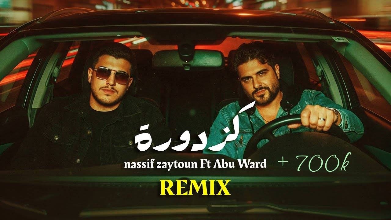 Nassif Zaytoun Ft Abu Ward - Kazdoura ( Deep House Remix ) | نصيف زيتون و أبو ورد - كزدورة ريمكس