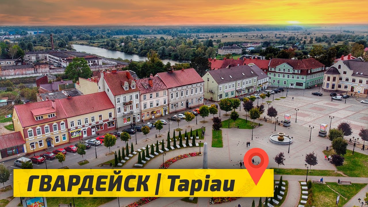 Гвардейск сегодня - сравнение с Германией | Калининградская область