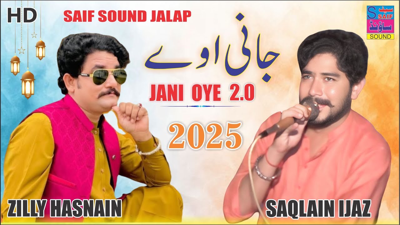jani oye 2.0 song singer zilly hasnain saqlain ijaz new program || saif sound jalap
