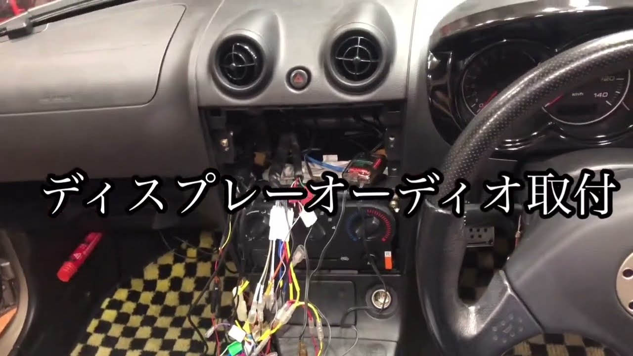 コペンにディスプレーオーディオを取付る
