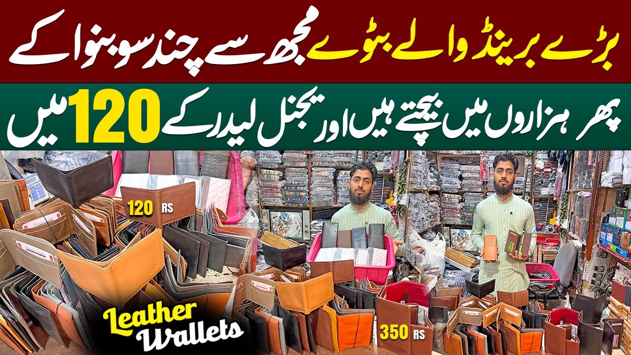 Original Leather Wallet Purse Belt | Handmade Wallets For men | Wallet Wholesale Market in Lahore