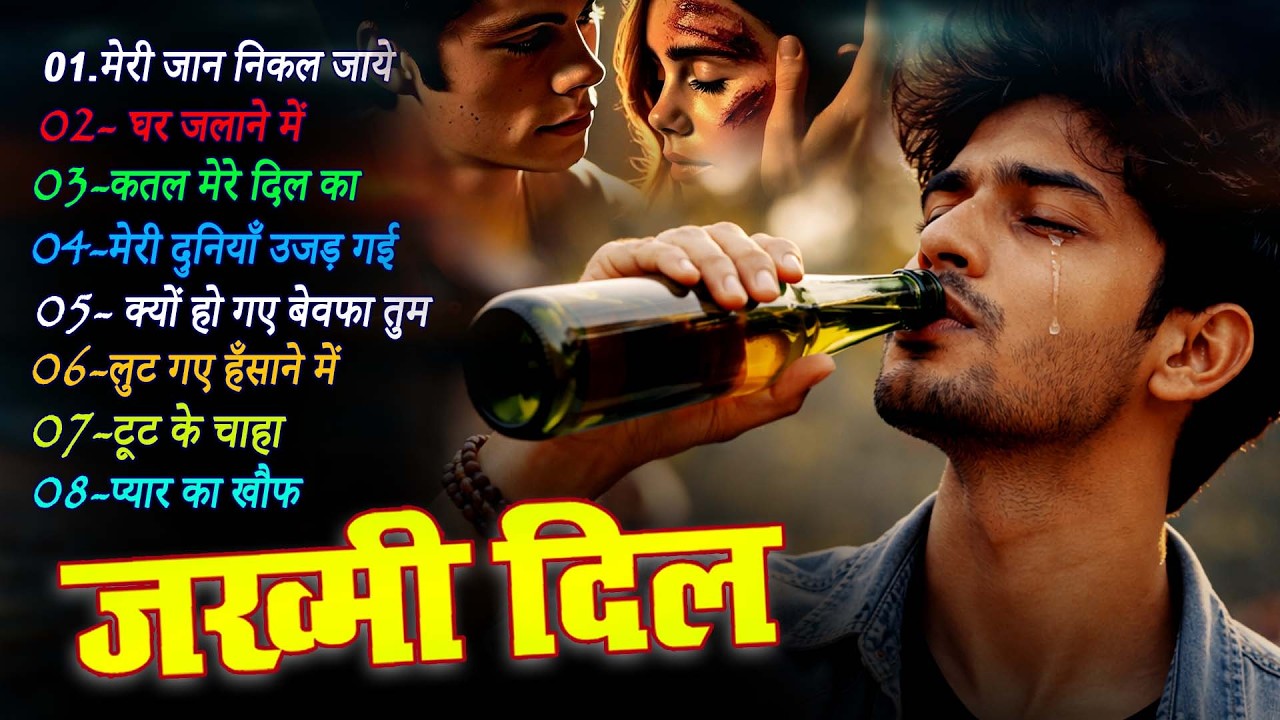 दर्द भरी रुलाने वाली ग़ज़ल😭Kanchan Yadav💔New Heart Touching Sad Songs🥀Nonstop Sad Songs💘Gam Bhare Gane