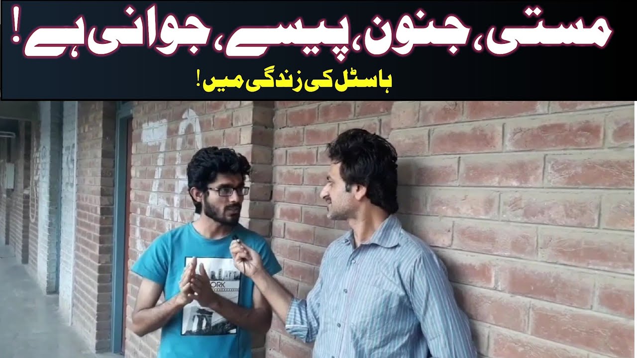 Why Hostel Days are the Best || Hostel life of Students || Film Saz