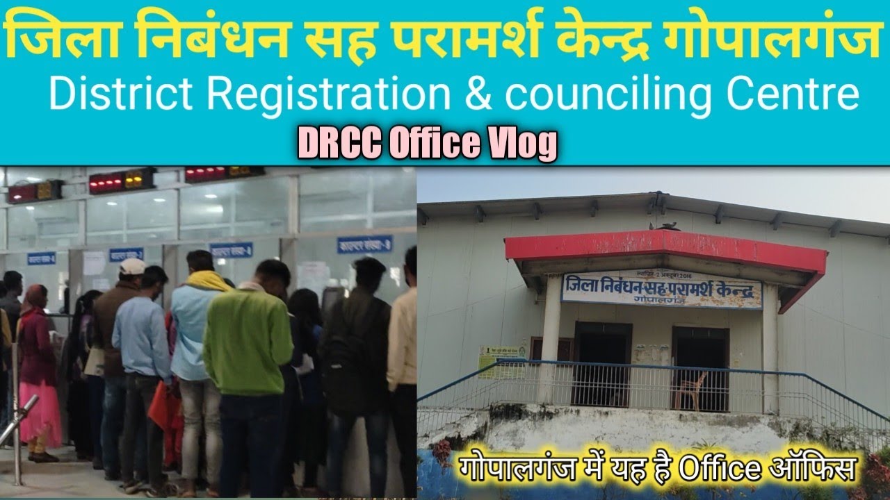 Gopalganj District Registration & Counciling Centre || DRCC Office Vlog