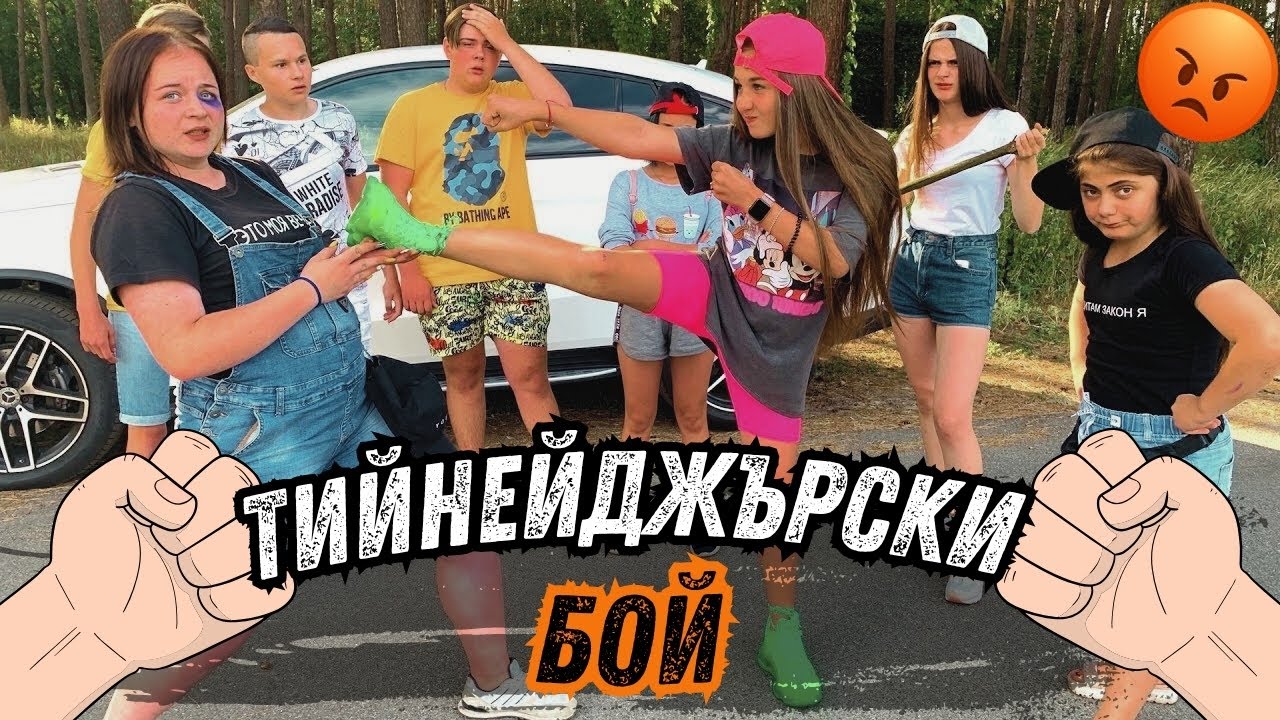 5 правила на НАЙ-ДОБРИТЕ ПРИЯТЕЛИ ✊ Кой започна боя в квартала? Забавни приключения | Лейди Даяна