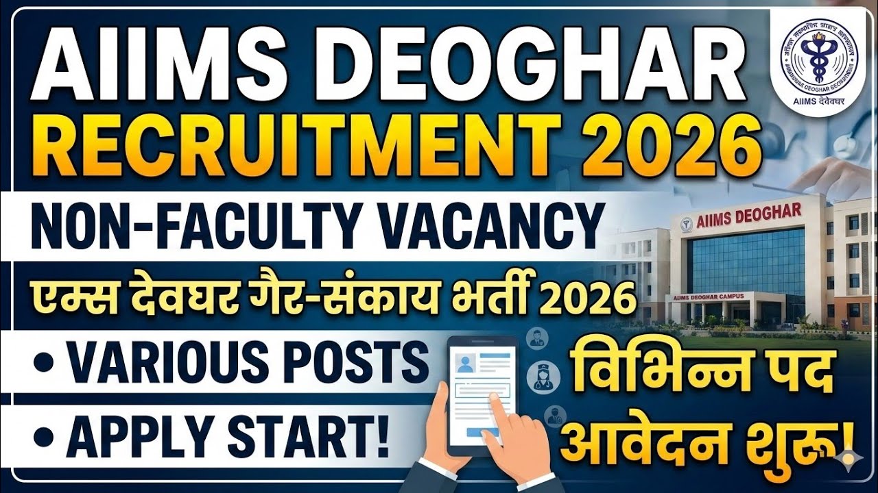 AIIMS new vecancy 2026 apply start|| Aiims Deoghar non faculty vacancy 2026 online Start||#aiimscre 