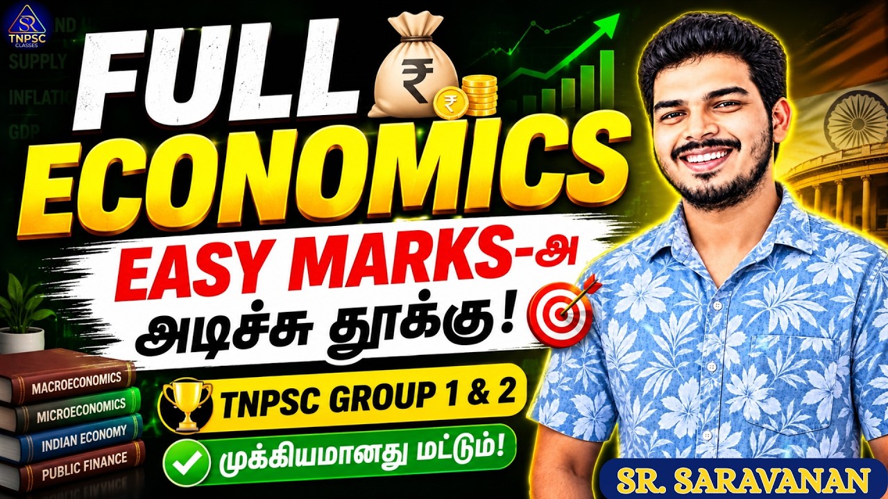 FULL ECONOMICS ONE SHOT  | ஒரே வீடியோவில் முழு பொருளாதாரம் | EASY MARKS அடிச்சு தூக்கு  | TNPSC 2026