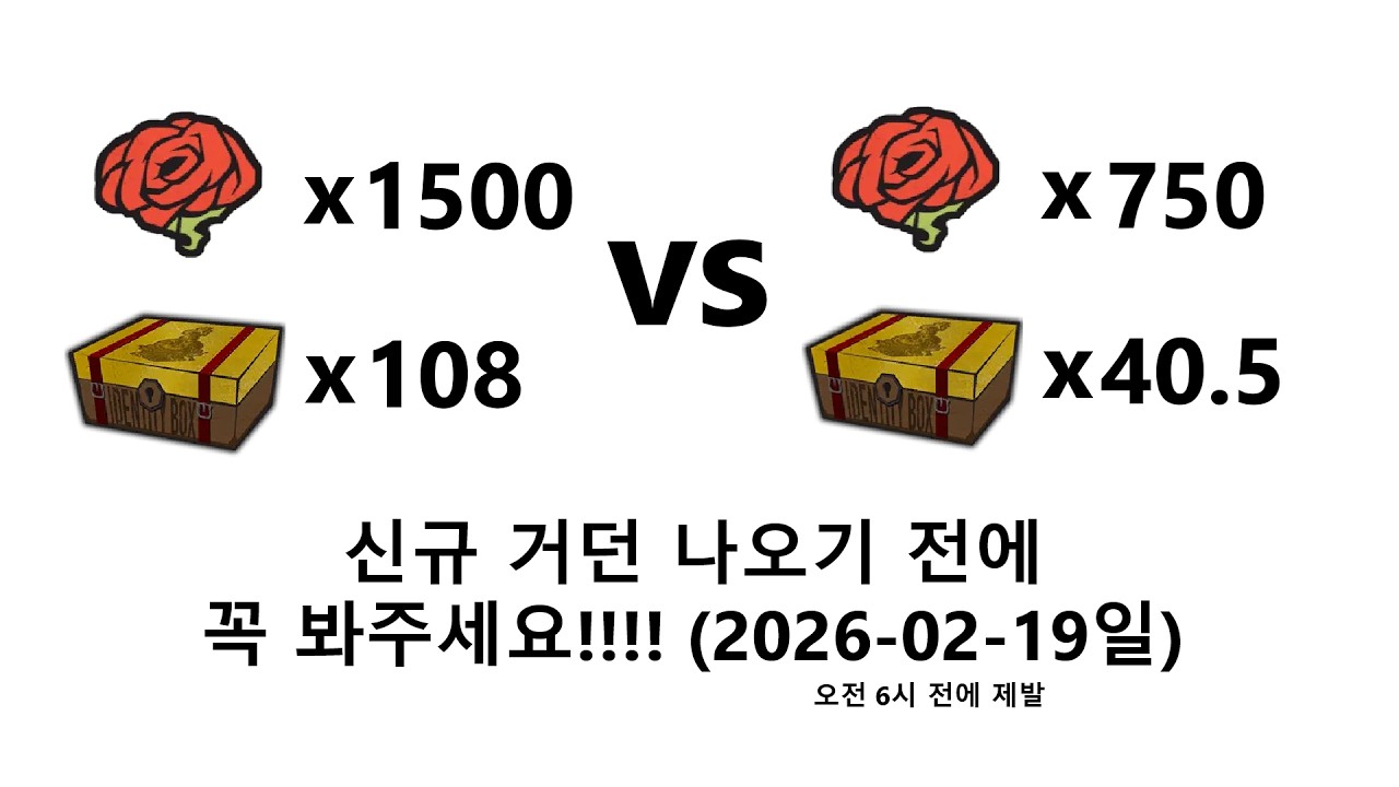 늦었다!! 오늘 꼭 봐주세요!! (2월 19일 신규 거울던전 패치 전까지!)