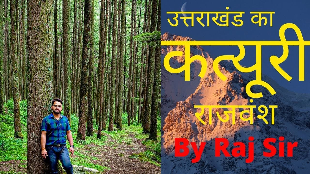 KATYURI RAJVANSH