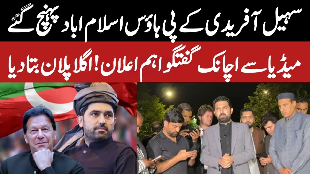 CM KP Sohail Afridi Important Media Talk outside KP House Islamabad 