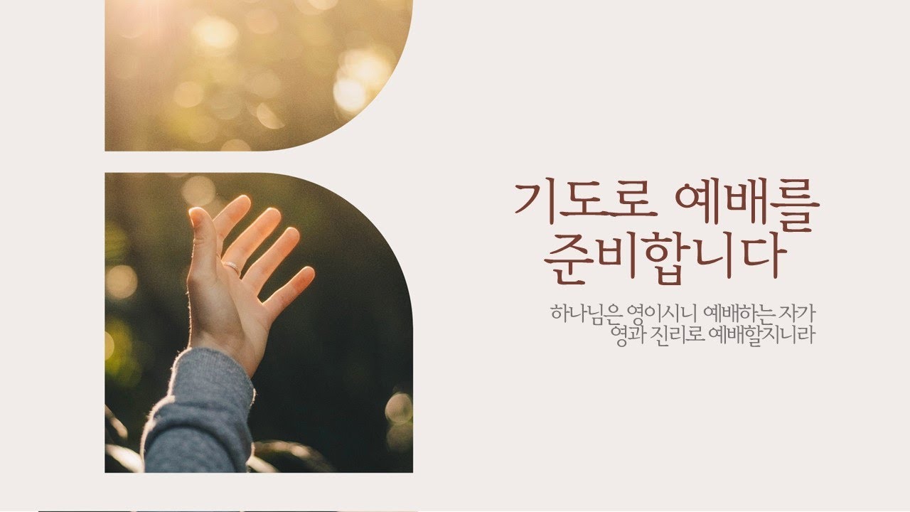 26.1.22(목) 중원기지교회 새벽예배