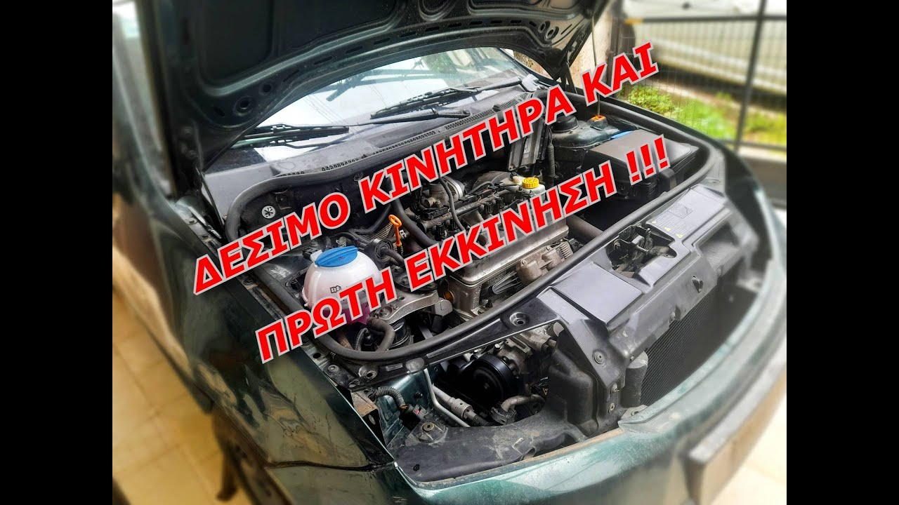 Fabia Saloon 1.4 mpi Project Επεισόδιο 12 ( Δέσιμο μηχανής και το βάζουμε εμπρός)