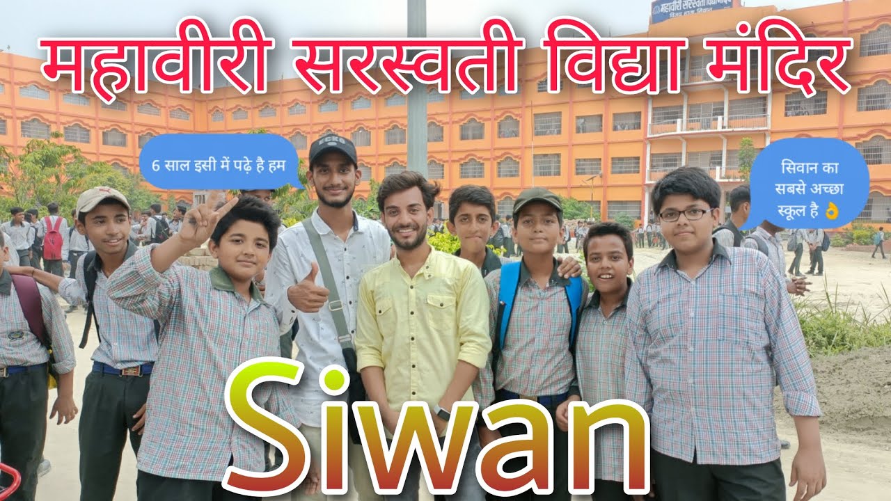 Siwan Ka Mahaviri Sarswati Vidya Mandir 🚩 School In 
