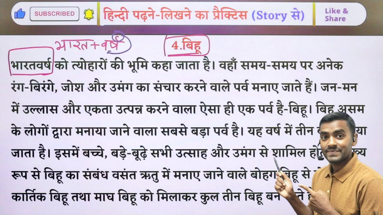 हिन्दी कैसे सीखें l How to learn Hindi l How to read and write hindi l hindi इमला l Hindi sikhe 
