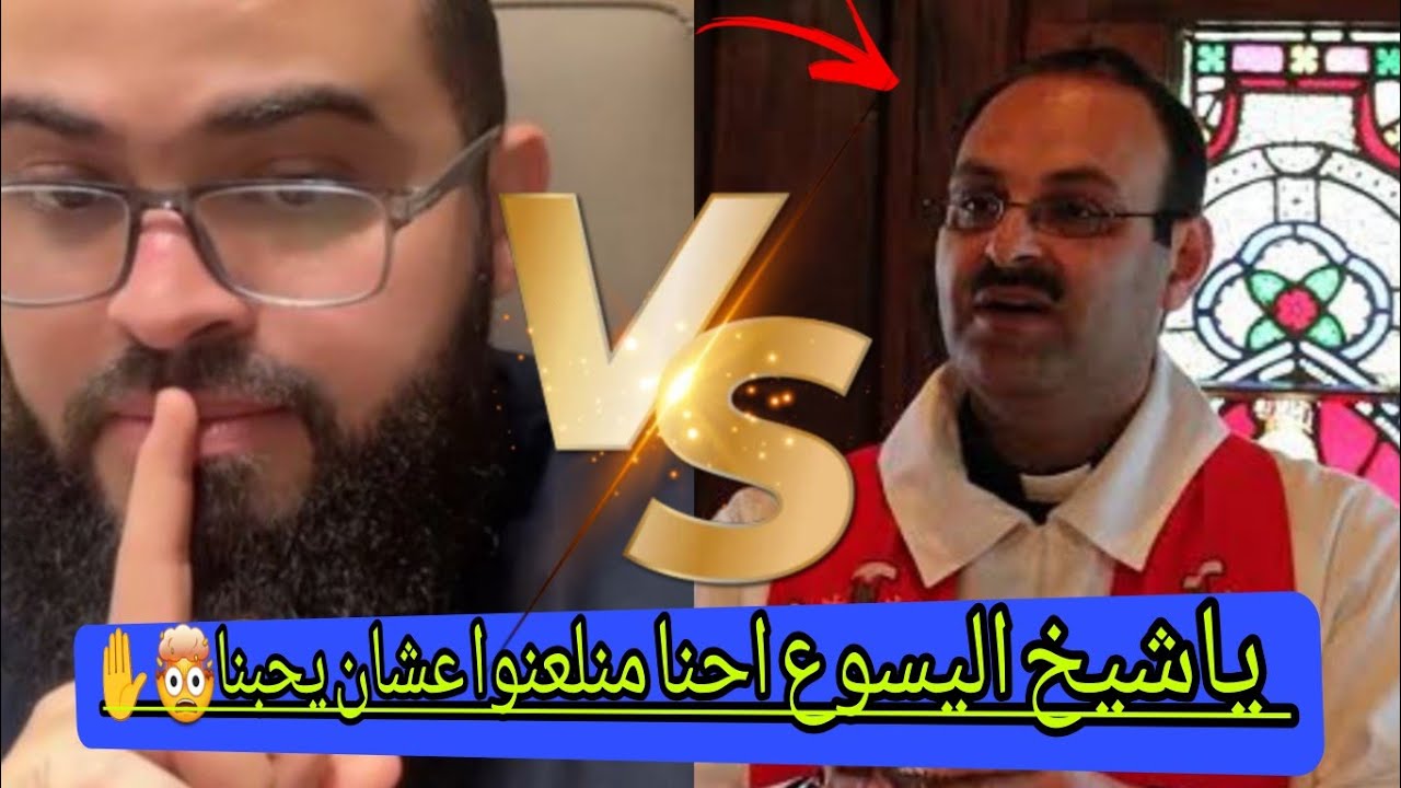 نصراني بشتم المسيح وزين يرفضه من البث أقوى حوار ممكن أن تشاهده #زين_خير_الله 