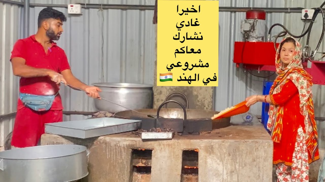 اه مغربيه او عايشه في الهند او كنخدم على  راجلي  😡#روتيني_اليومي في الهند 🇮🇳