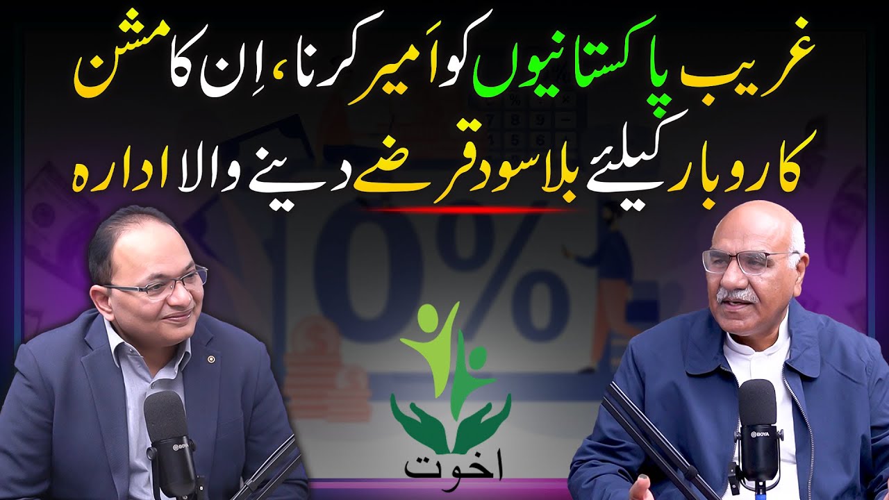 Interest-Free Business Loans & Social Impact | Podcast Ft. Dr Amjad Saqib Founder, Akhuwat