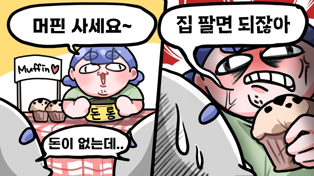 뭐든 팔면 살 수 있잖아요 ~ㅎㅎ