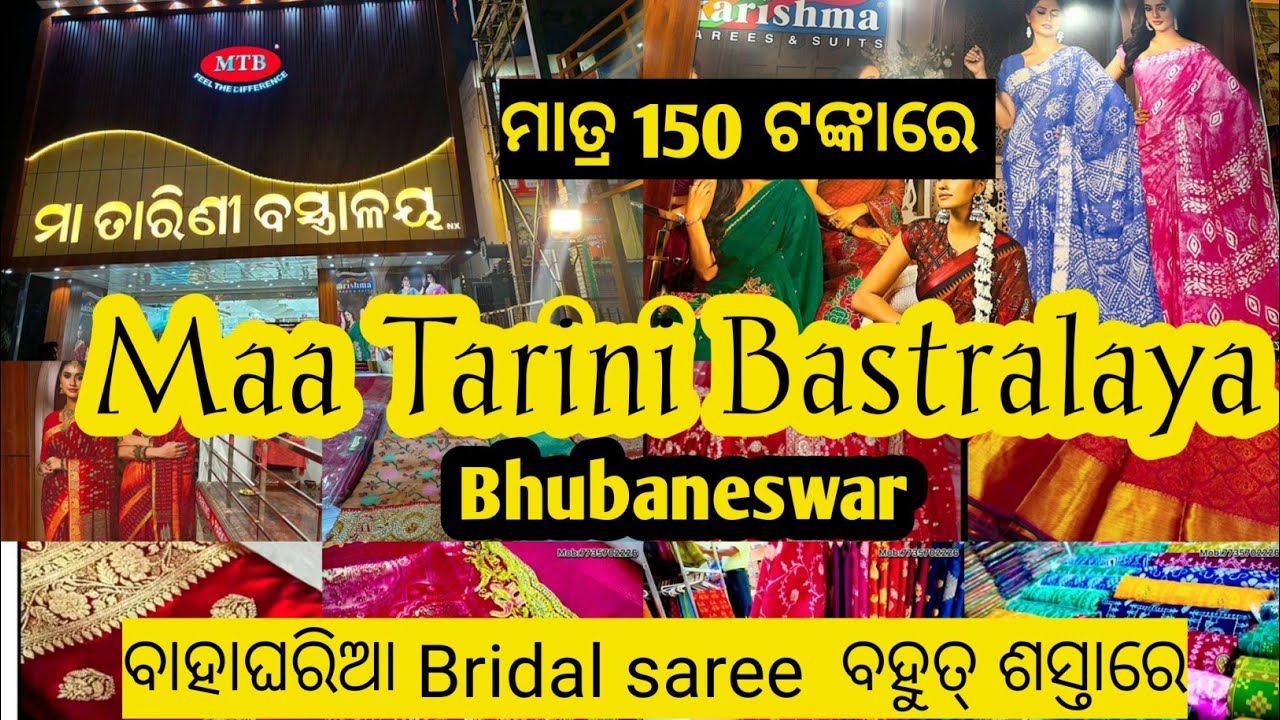 ସବୁଠୁ ଶସ୍ତାରେ ବାହାଘର ଶାଢ଼ୀ/Bridal saree collection/Maa Tarini Bastralaya Bhubaneswar/Saree #Yt#Odia