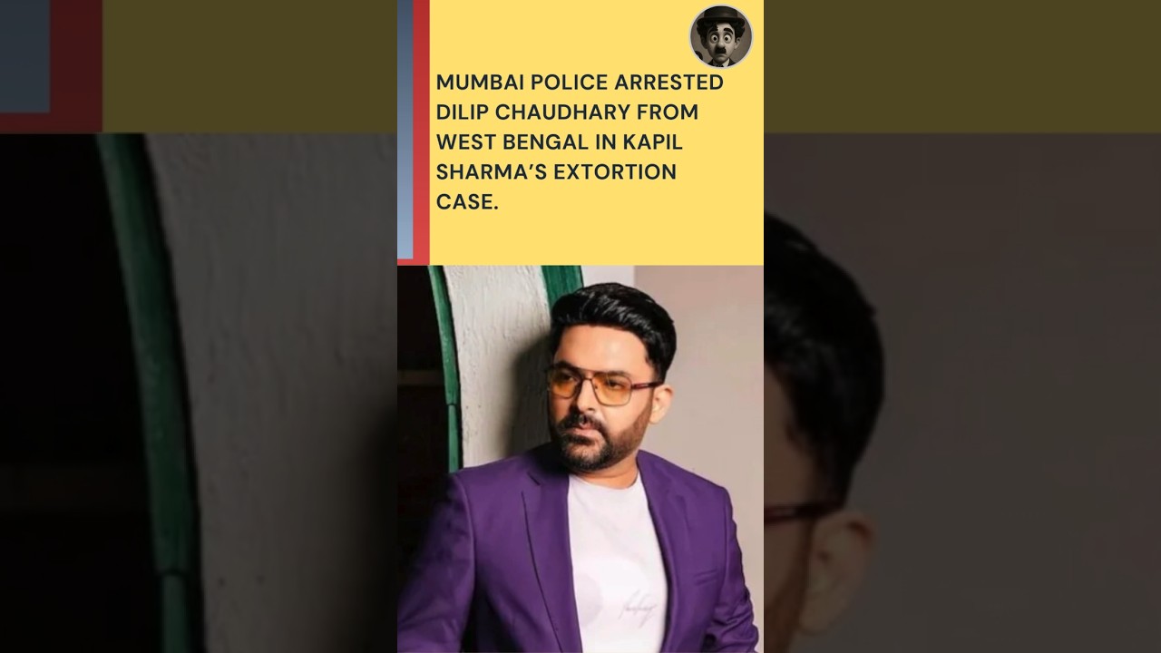 Kapil Sharma Extortion Case: Mumbai Police Arrest Accused from West Bengal 🚔 #viral #kapilsharma