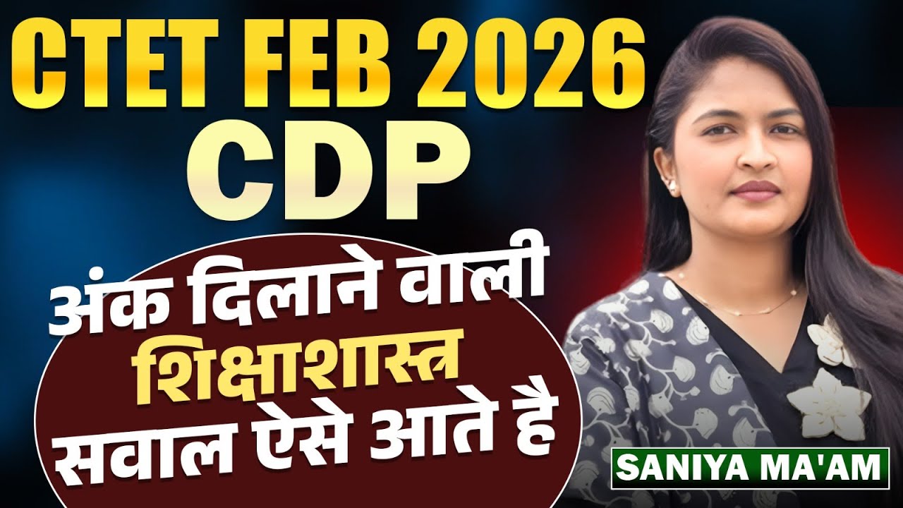 CTET FEB 2026 | CDP - High Weightage Psychology Questions | CDP IMP Questions | Full Exam Oriented