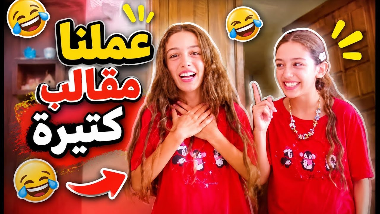 مجموعة مقالب بفيديو واحد 🤣🤣