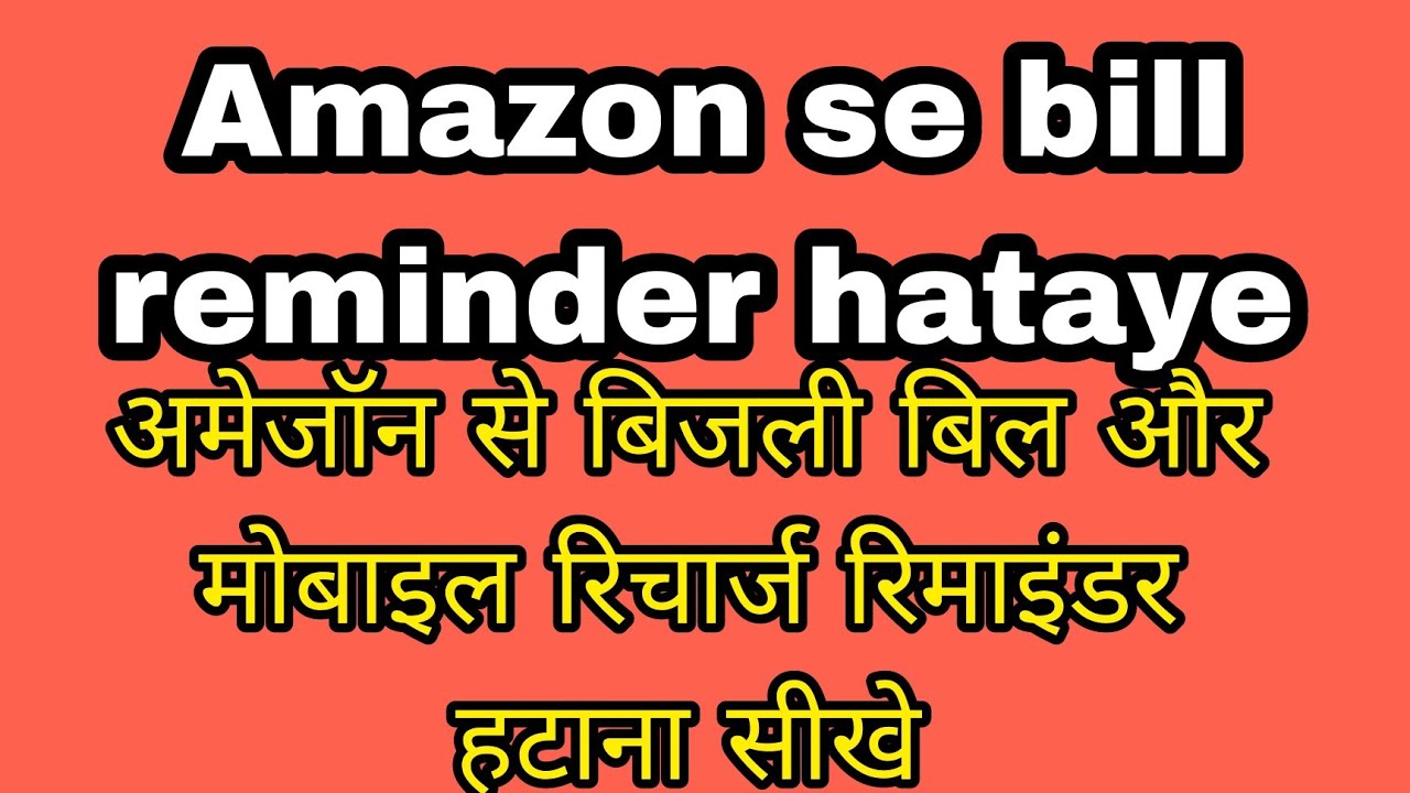 Learn to remove bill reminders from Amazon Learn to remove electricity bill and mobile reminders ...