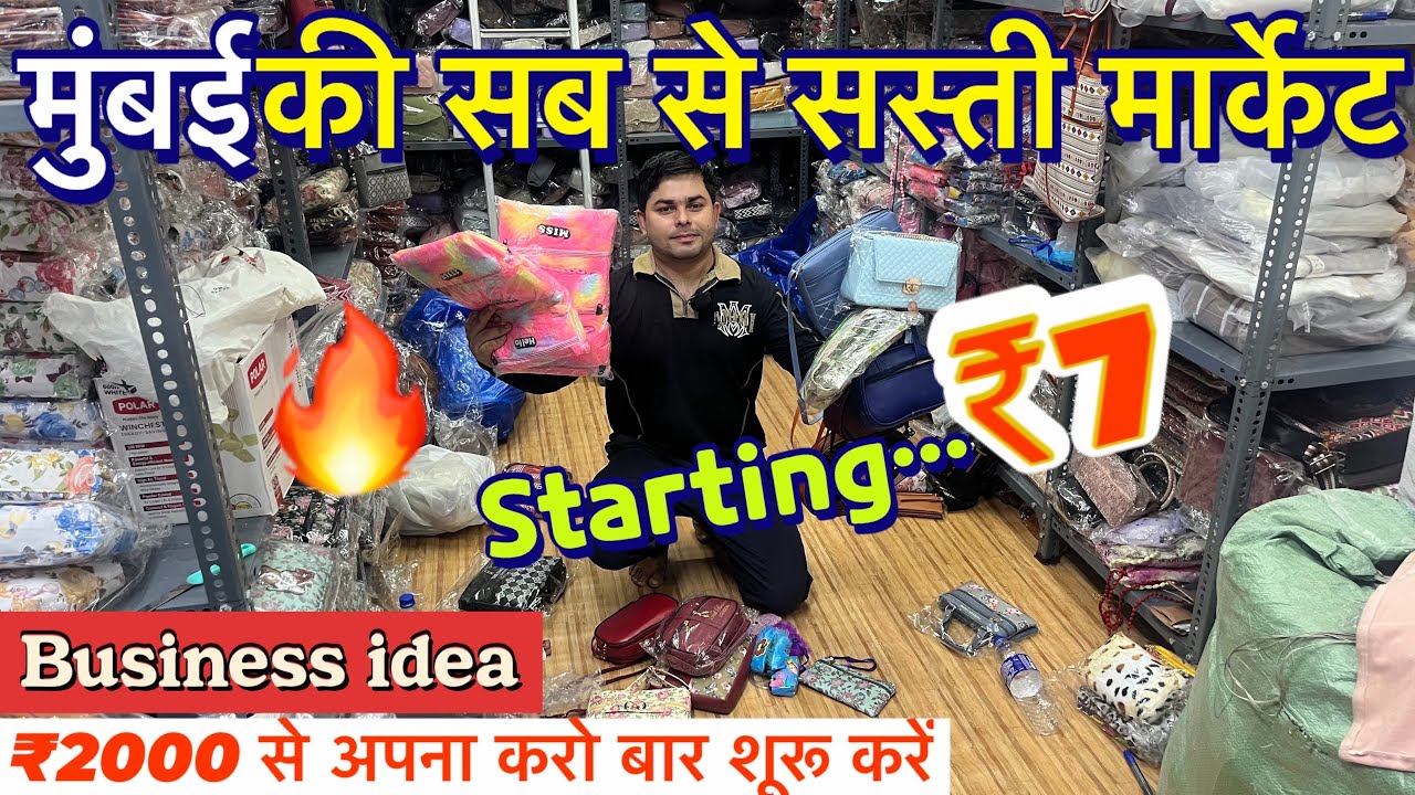 मुंबई की सब से सस्ती बैग होलसेल मार्केट //biggest wholesale market in Mumbai 