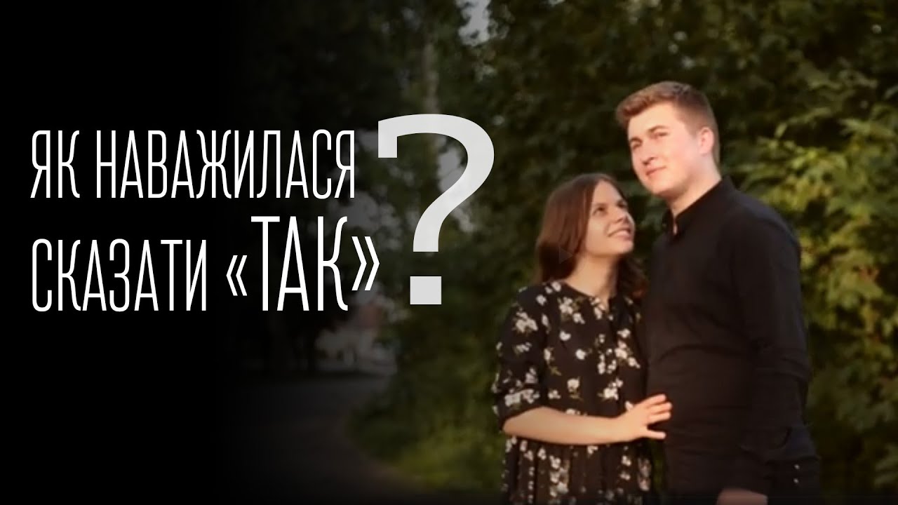Крок назустріч. Кохання через випробування! Подружжя Федоришин
