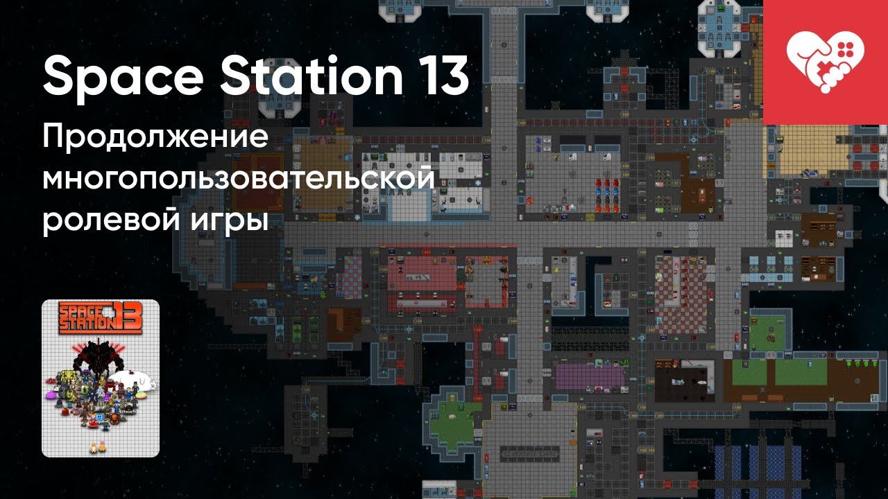 Стрим от 17/10/2023 &ndash; SPACE STATION 13. Часть 2