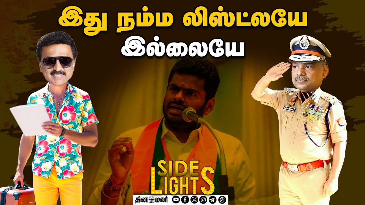 பெருமாளை அவமதித்த TNPSC ! சர்ச்சை கேள்வியால் வெடித்த பிரச்னை | Dinamalarsidelights | TamilnaduDGP
