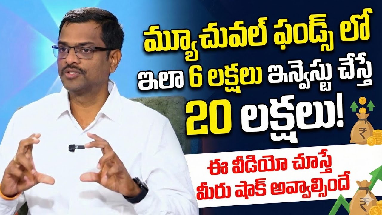 Chary - Best Investment Plan for 2026 in Telugu | Mutual Funds for beginners | SumanTV Vishnu